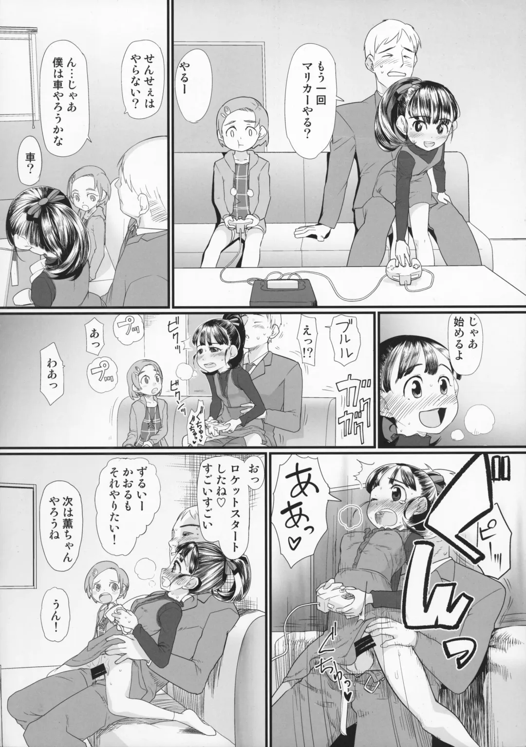 [Urajirou] My Little Lover Fhentai - Page 12