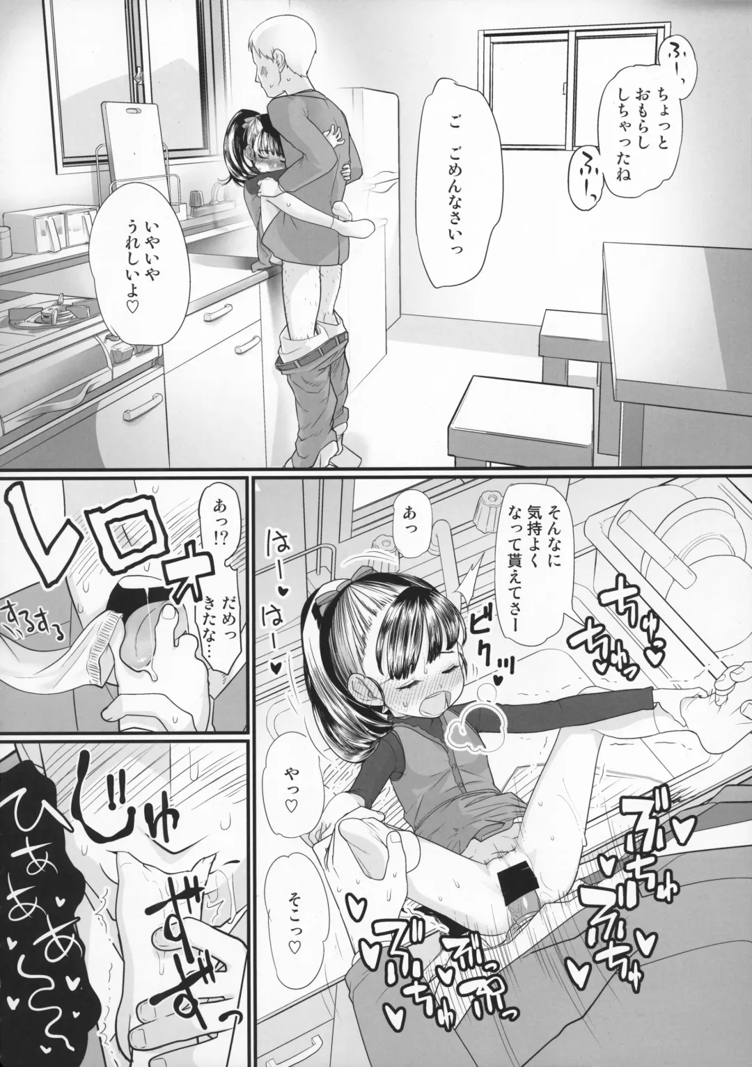 [Urajirou] My Little Lover Fhentai - Page 16