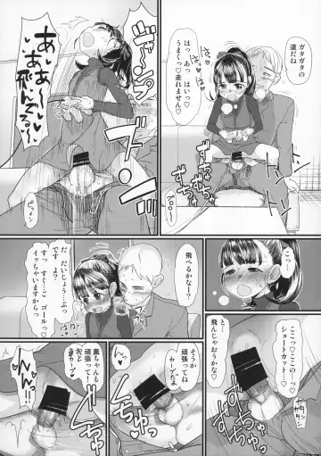 [Urajirou] My Little Lover Fhentai - Page 13