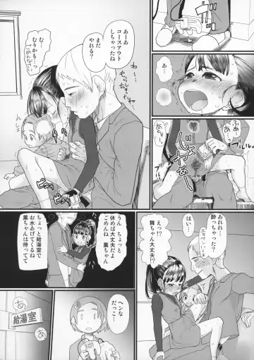 [Urajirou] My Little Lover Fhentai - Page 15