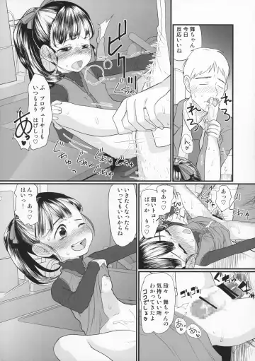 [Urajirou] My Little Lover Fhentai - Page 17