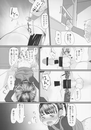 [Urajirou] My Little Lover Fhentai - Page 21