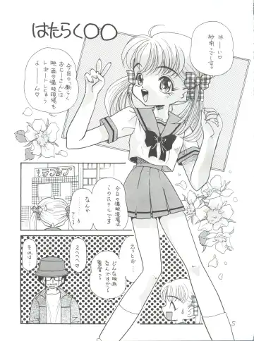 [Mana-ko] Toy Box 2 EX Fhentai - Page 4