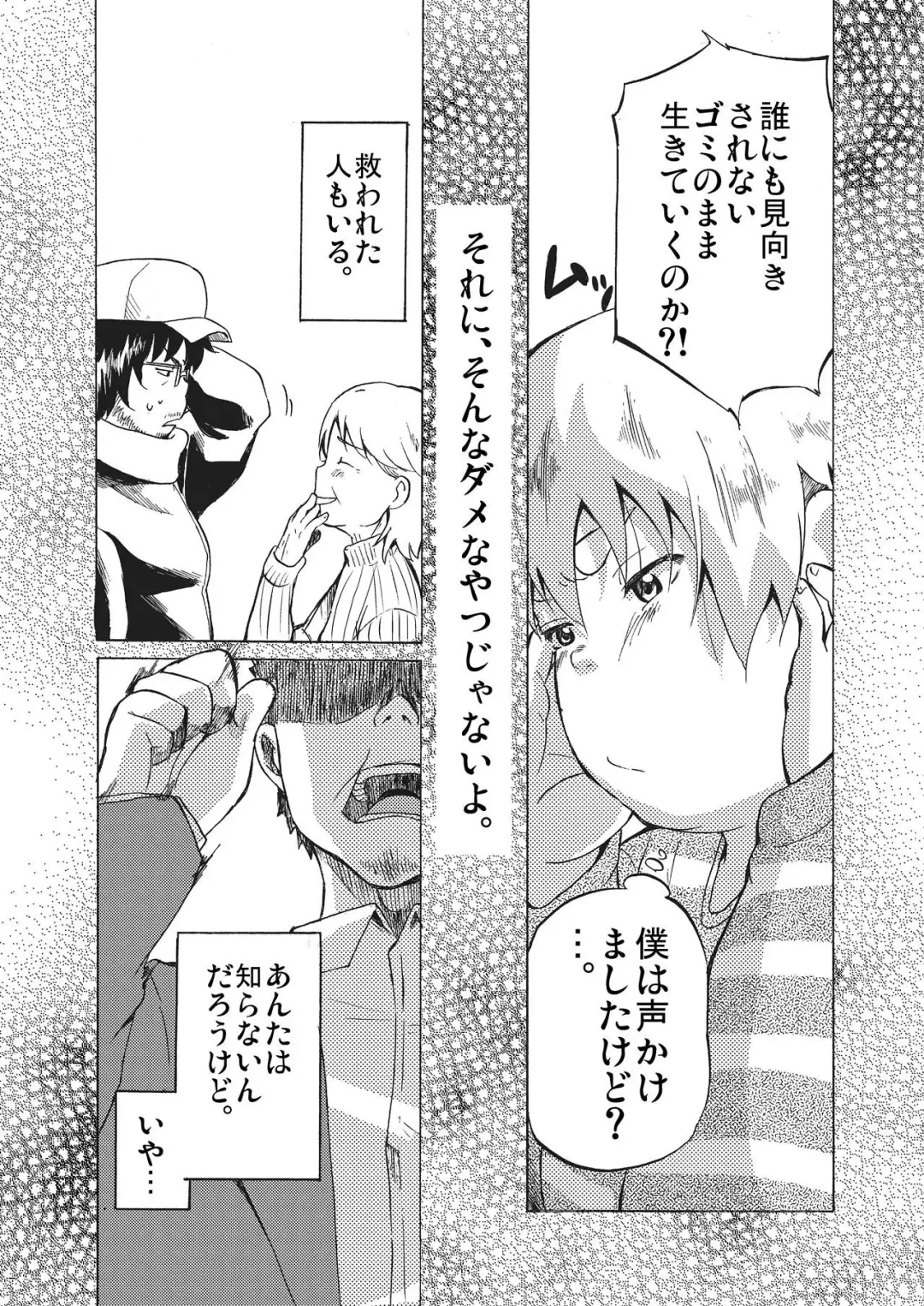 [Maru] Kimi ni wa Wakaranai. Fhentai - Page 24