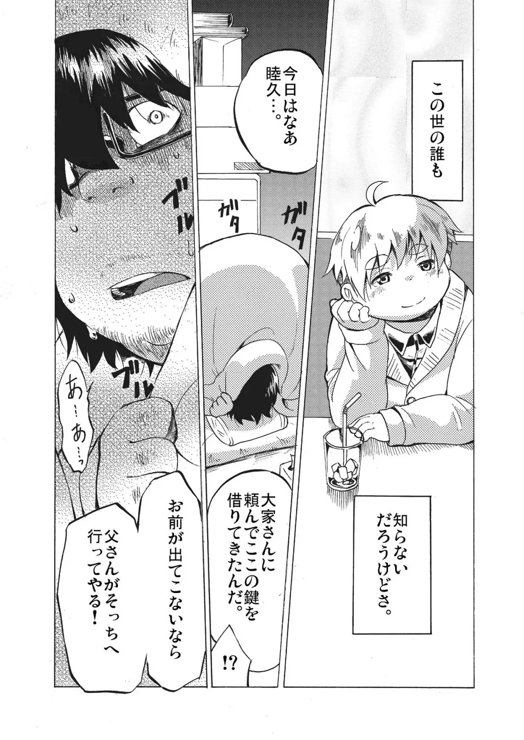 [Maru] Kimi ni wa Wakaranai. Fhentai - Page 25