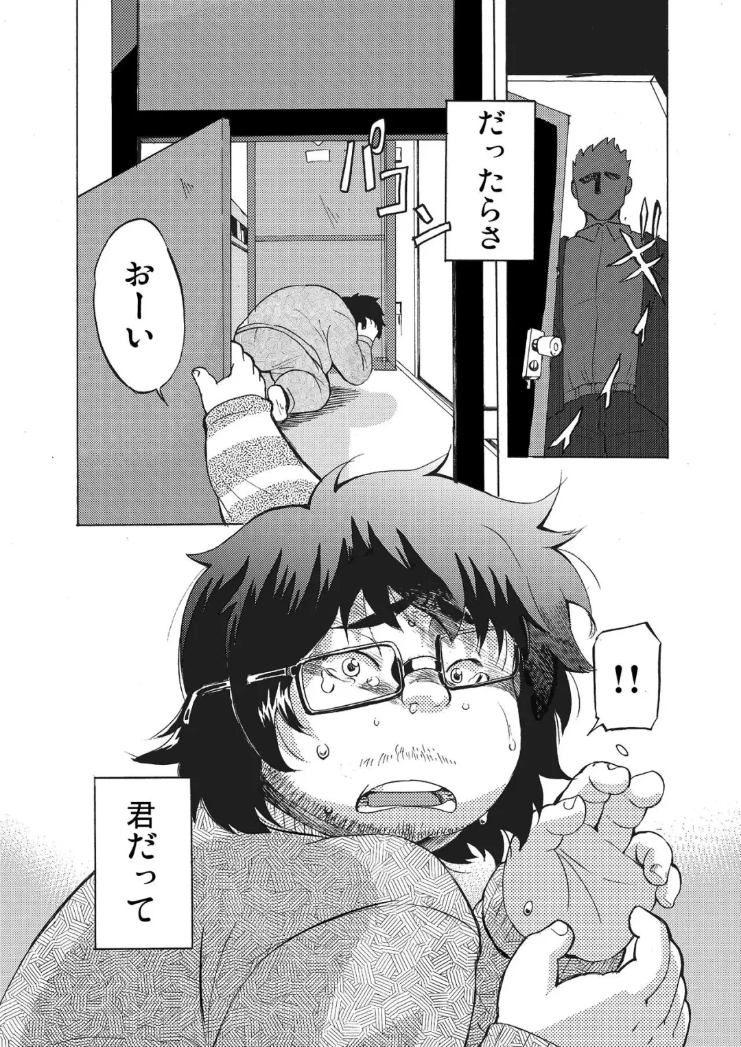 [Maru] Kimi ni wa Wakaranai. Fhentai - Page 27