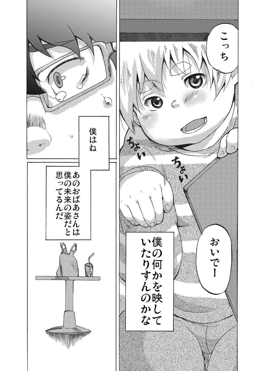 [Maru] Kimi ni wa Wakaranai. Fhentai - Page 28