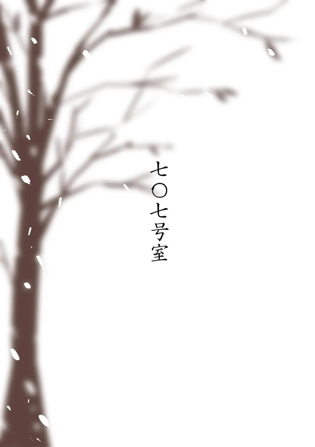 [Maru] Kimi ni wa Wakaranai. Fhentai - Page 31