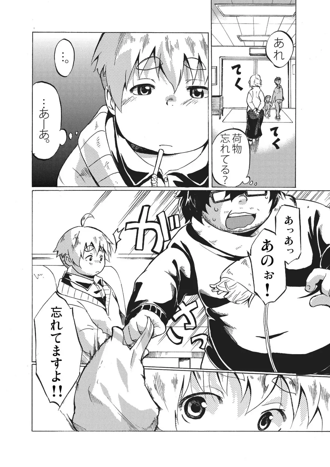 [Maru] Kimi ni wa Wakaranai. Fhentai - Page 7