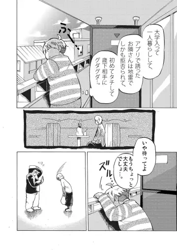 [Maru] Kimi ni wa Wakaranai. Fhentai - Page 21