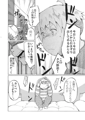 [Maru] Kimi ni wa Wakaranai. Fhentai - Page 23