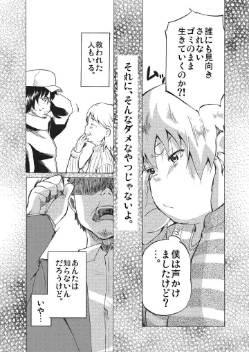 [Maru] Kimi ni wa Wakaranai. Fhentai - Page 24