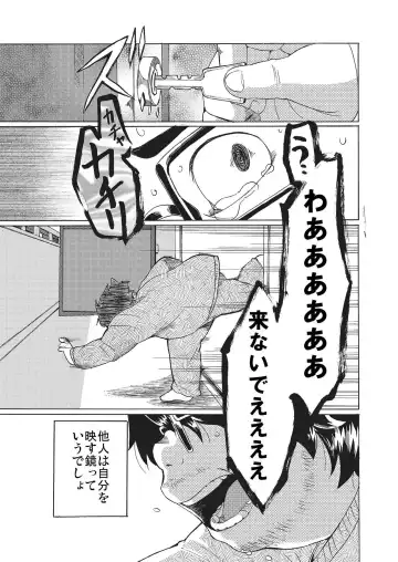 [Maru] Kimi ni wa Wakaranai. Fhentai - Page 26
