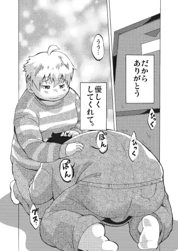 [Maru] Kimi ni wa Wakaranai. Fhentai - Page 29