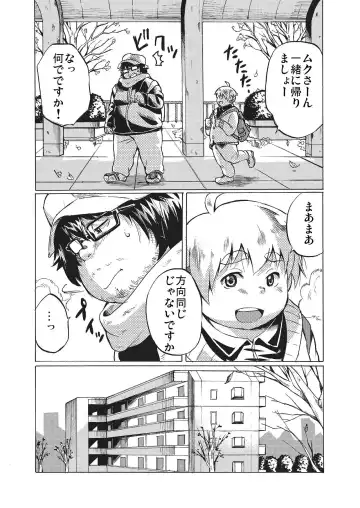 [Maru] Kimi ni wa Wakaranai. Fhentai - Page 9