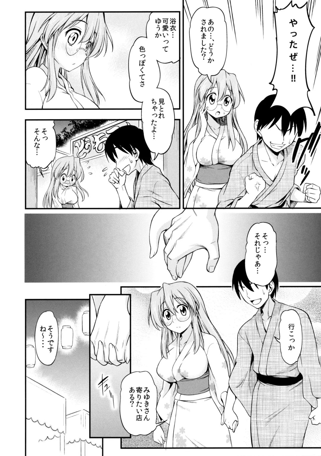 [Asuhiro] Matsuribayashi (decensored) Fhentai - Page 3