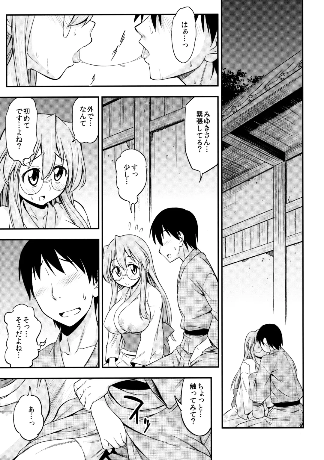 [Asuhiro] Matsuribayashi (decensored) Fhentai - Page 6