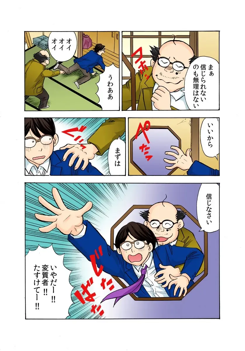 [Maru Dasshu] Oni Revenge! ~Onna o Dorei ni Suru Houhou~ Fhentai - Page 10