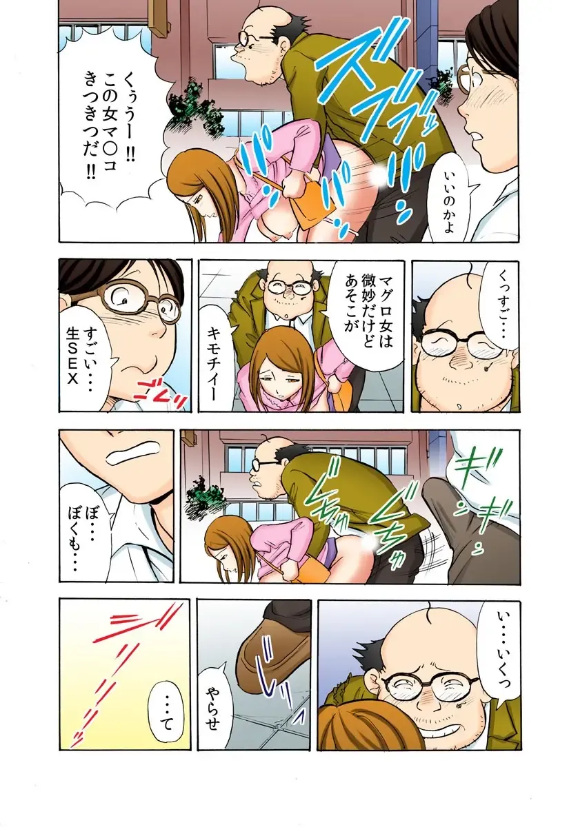 [Maru Dasshu] Oni Revenge! ~Onna o Dorei ni Suru Houhou~ Fhentai - Page 27