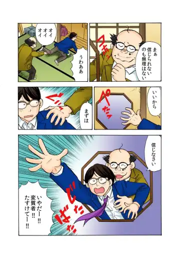 [Maru Dasshu] Oni Revenge! ~Onna o Dorei ni Suru Houhou~ Fhentai - Page 10