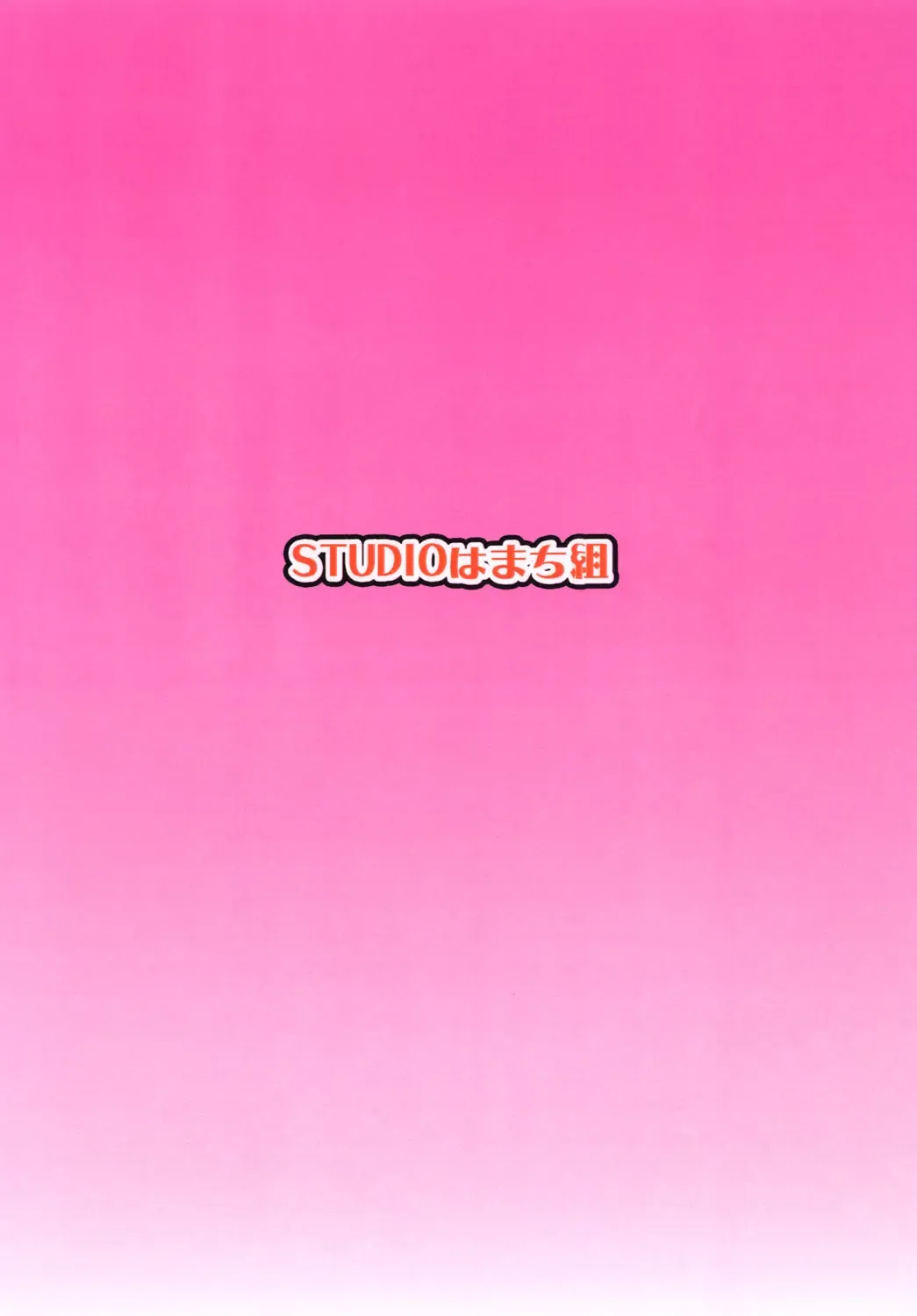 [Mizuki Hitoshi] Sora kara Ayaya ga Futtekita! Fhentai - Page 28