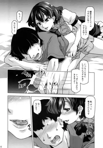 [Mizuki Hitoshi] Sora kara Ayaya ga Futtekita! Fhentai - Page 10