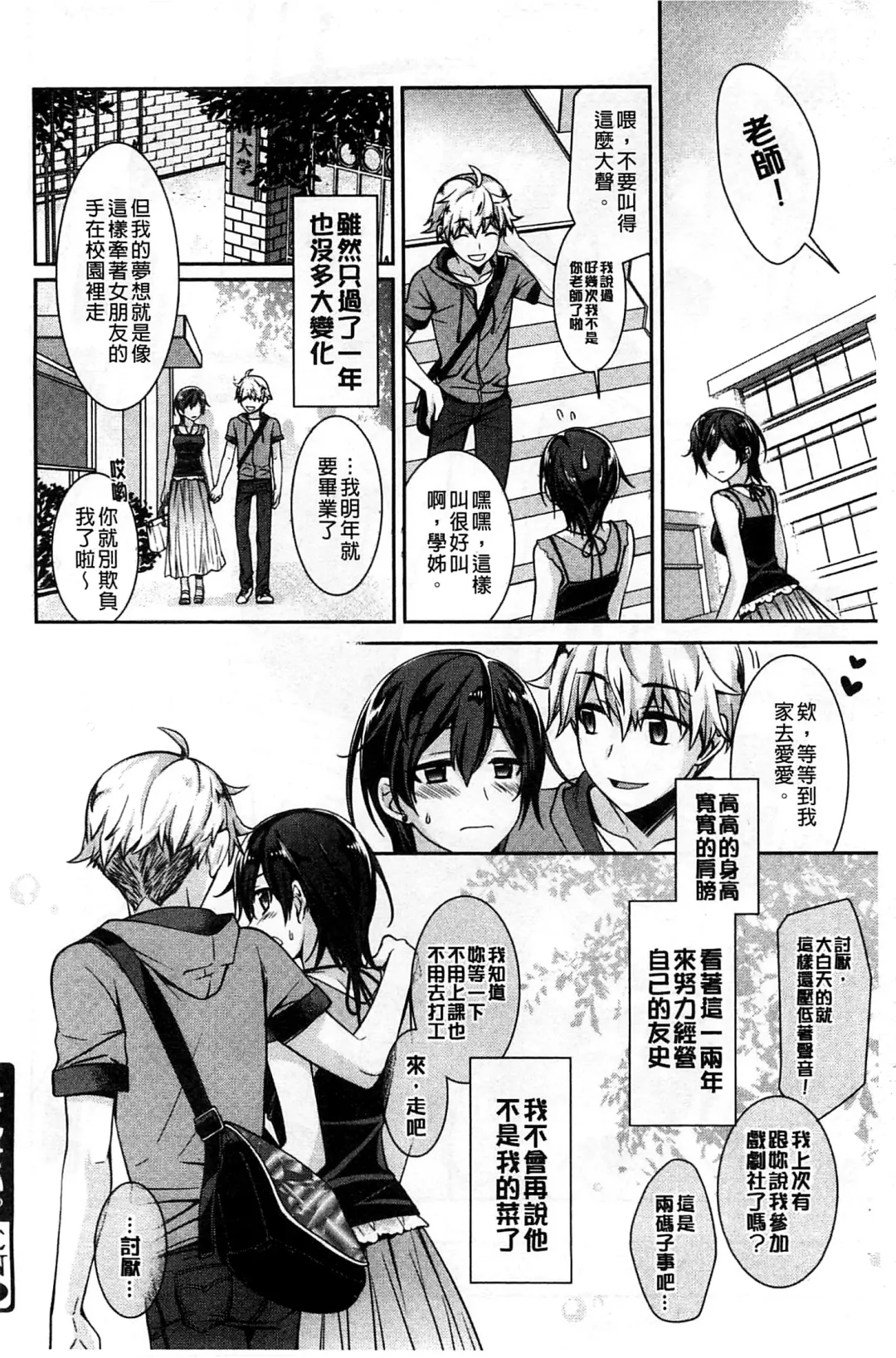 [Suzudama Renri] Pinkish pretty | 粉紅的漂亮淫娃 Fhentai - Page 102