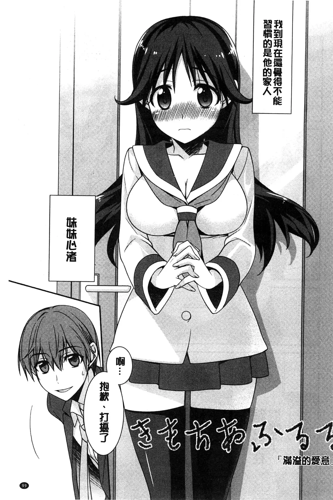 [Suzudama Renri] Pinkish pretty | 粉紅的漂亮淫娃 Fhentai - Page 105