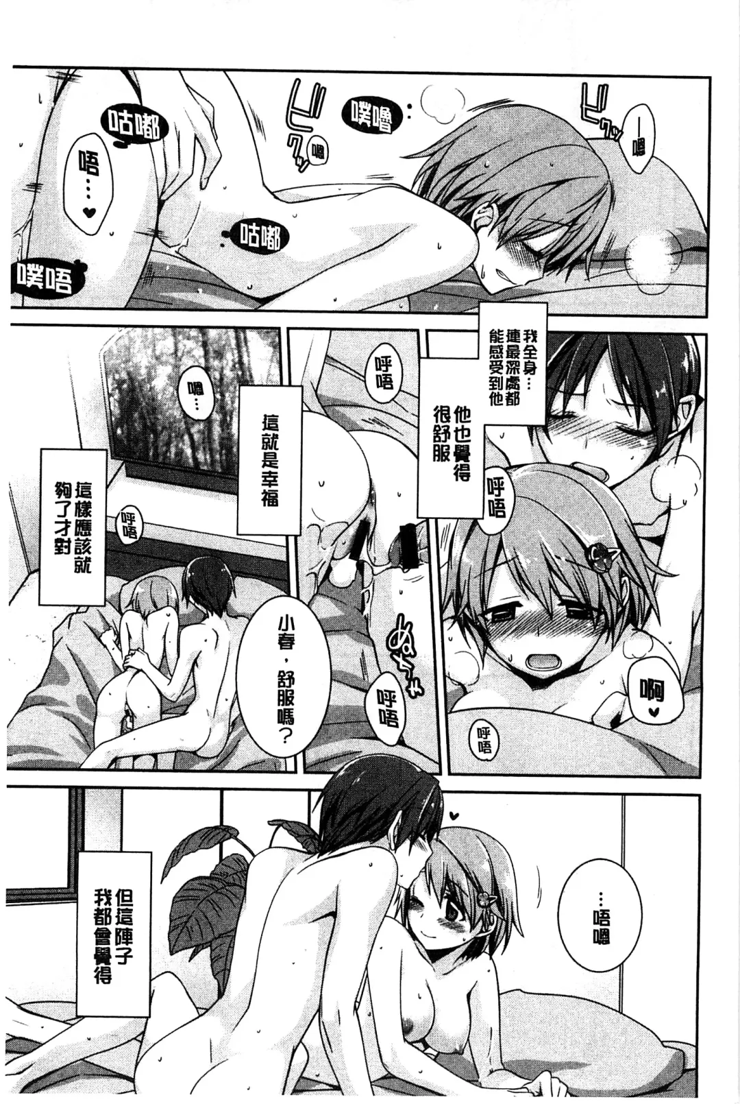 [Suzudama Renri] Pinkish pretty | 粉紅的漂亮淫娃 Fhentai - Page 11