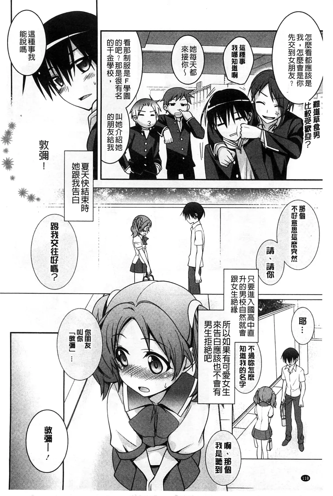 [Suzudama Renri] Pinkish pretty | 粉紅的漂亮淫娃 Fhentai - Page 124