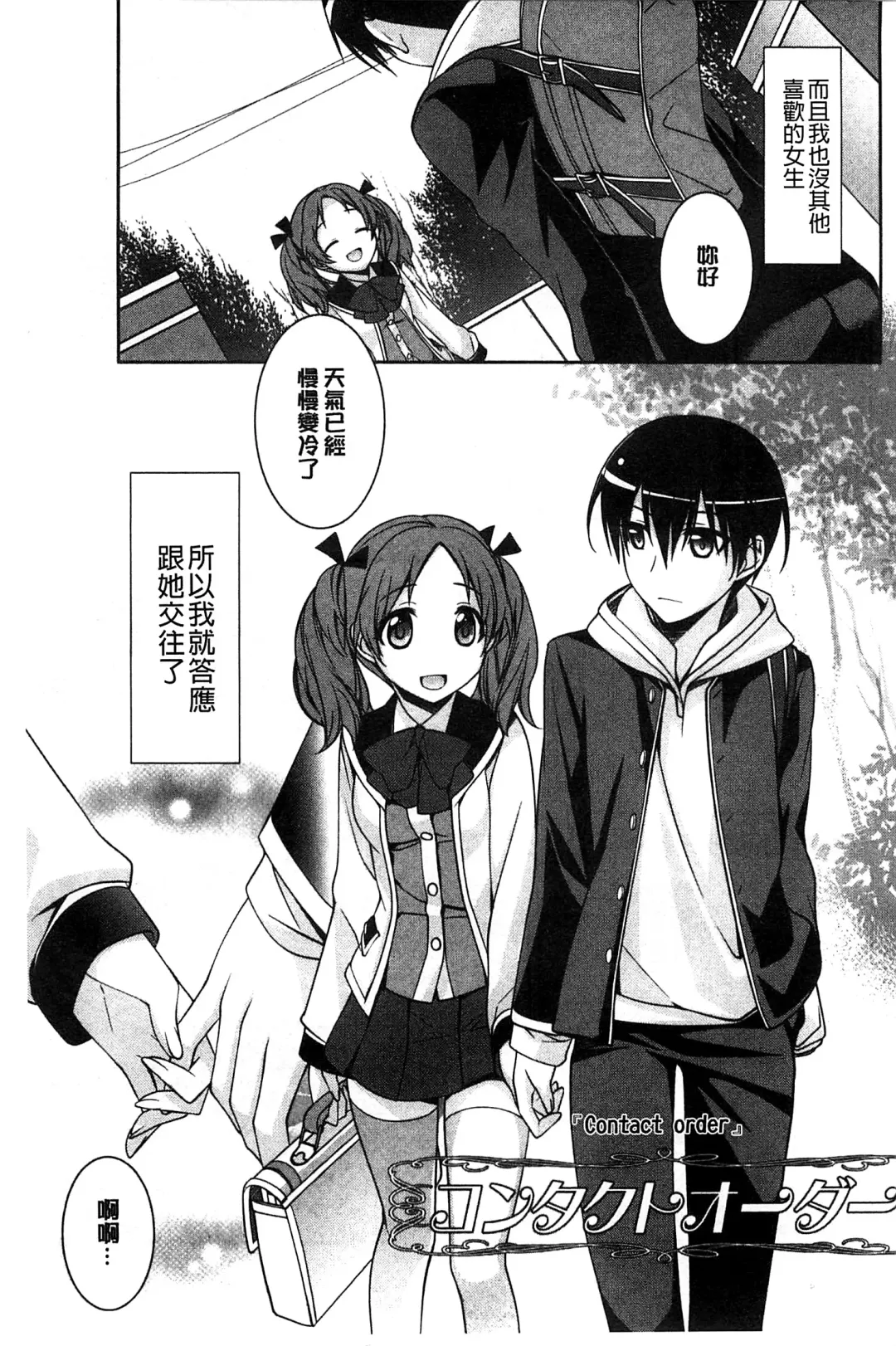 [Suzudama Renri] Pinkish pretty | 粉紅的漂亮淫娃 Fhentai - Page 125