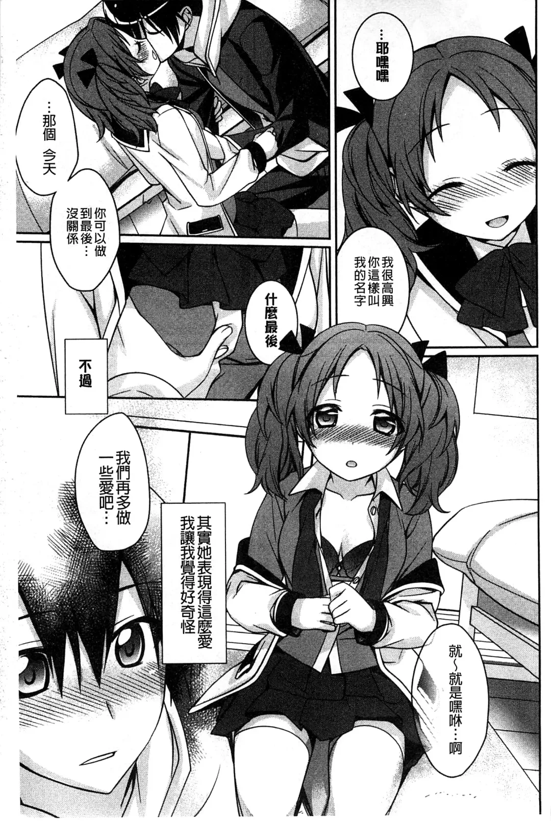 [Suzudama Renri] Pinkish pretty | 粉紅的漂亮淫娃 Fhentai - Page 127