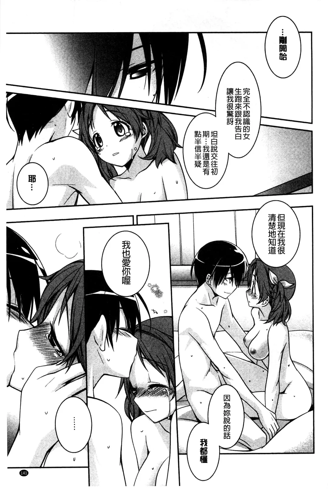 [Suzudama Renri] Pinkish pretty | 粉紅的漂亮淫娃 Fhentai - Page 147