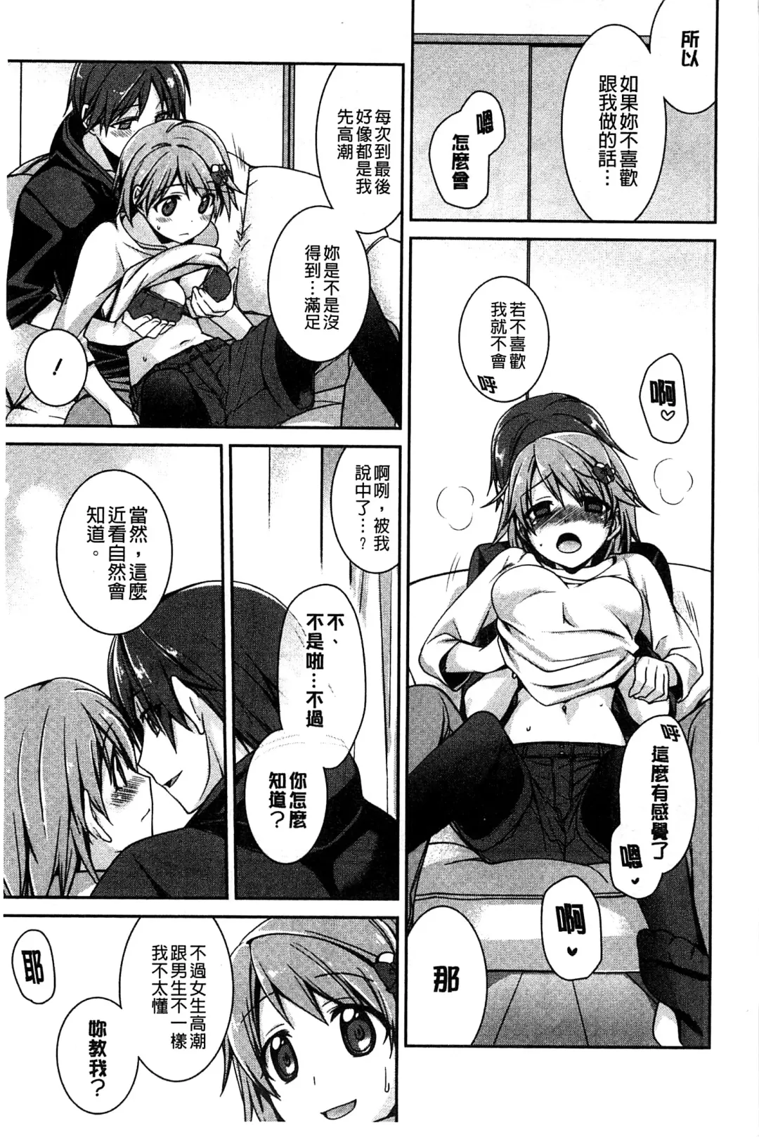 [Suzudama Renri] Pinkish pretty | 粉紅的漂亮淫娃 Fhentai - Page 15