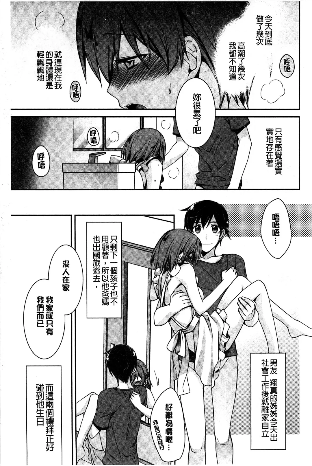 [Suzudama Renri] Pinkish pretty | 粉紅的漂亮淫娃 Fhentai - Page 159