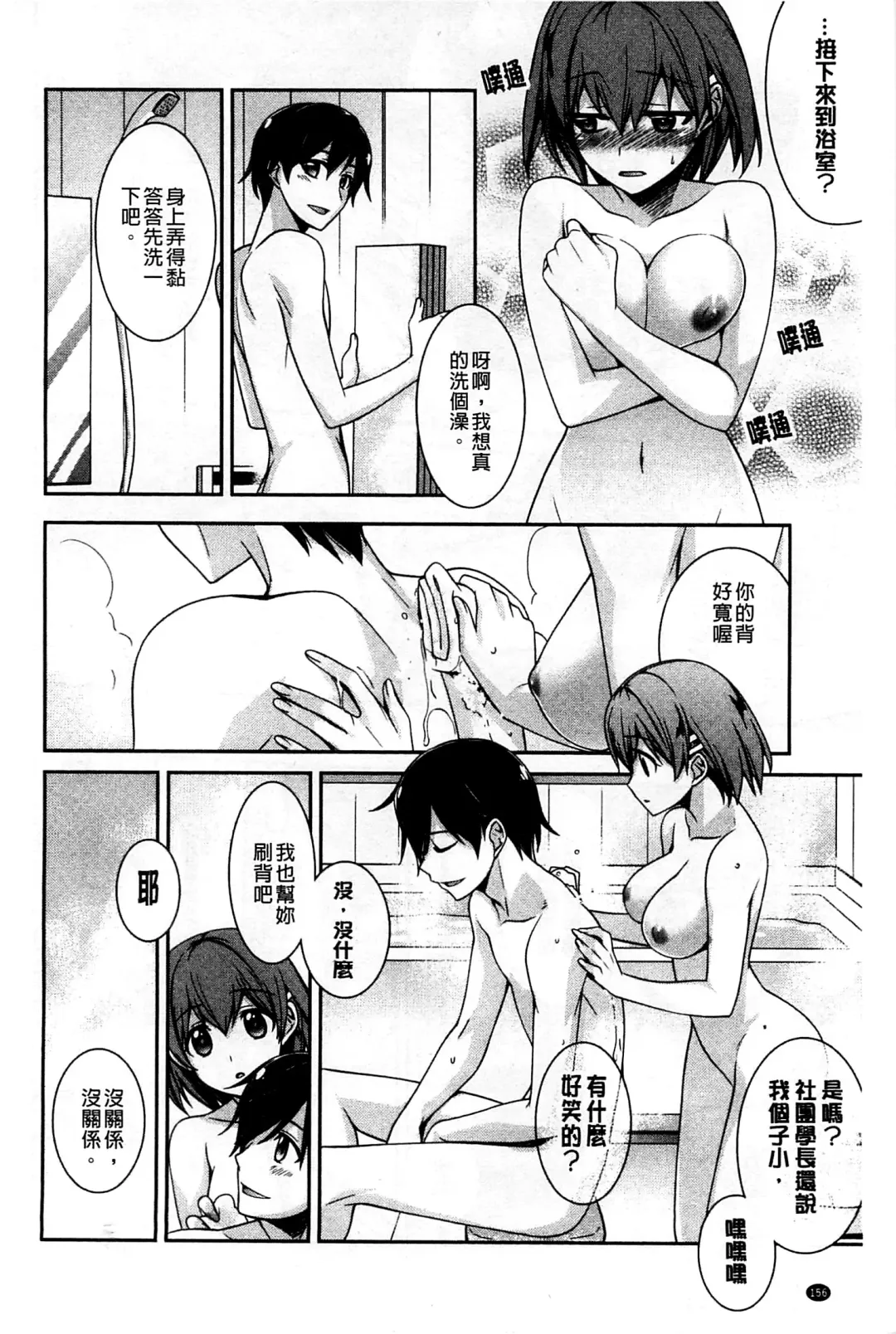 [Suzudama Renri] Pinkish pretty | 粉紅的漂亮淫娃 Fhentai - Page 162