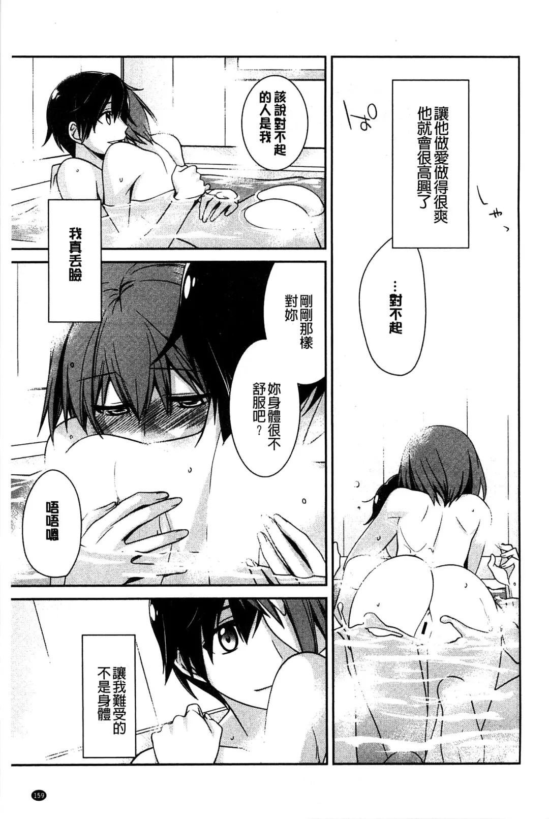 [Suzudama Renri] Pinkish pretty | 粉紅的漂亮淫娃 Fhentai - Page 165