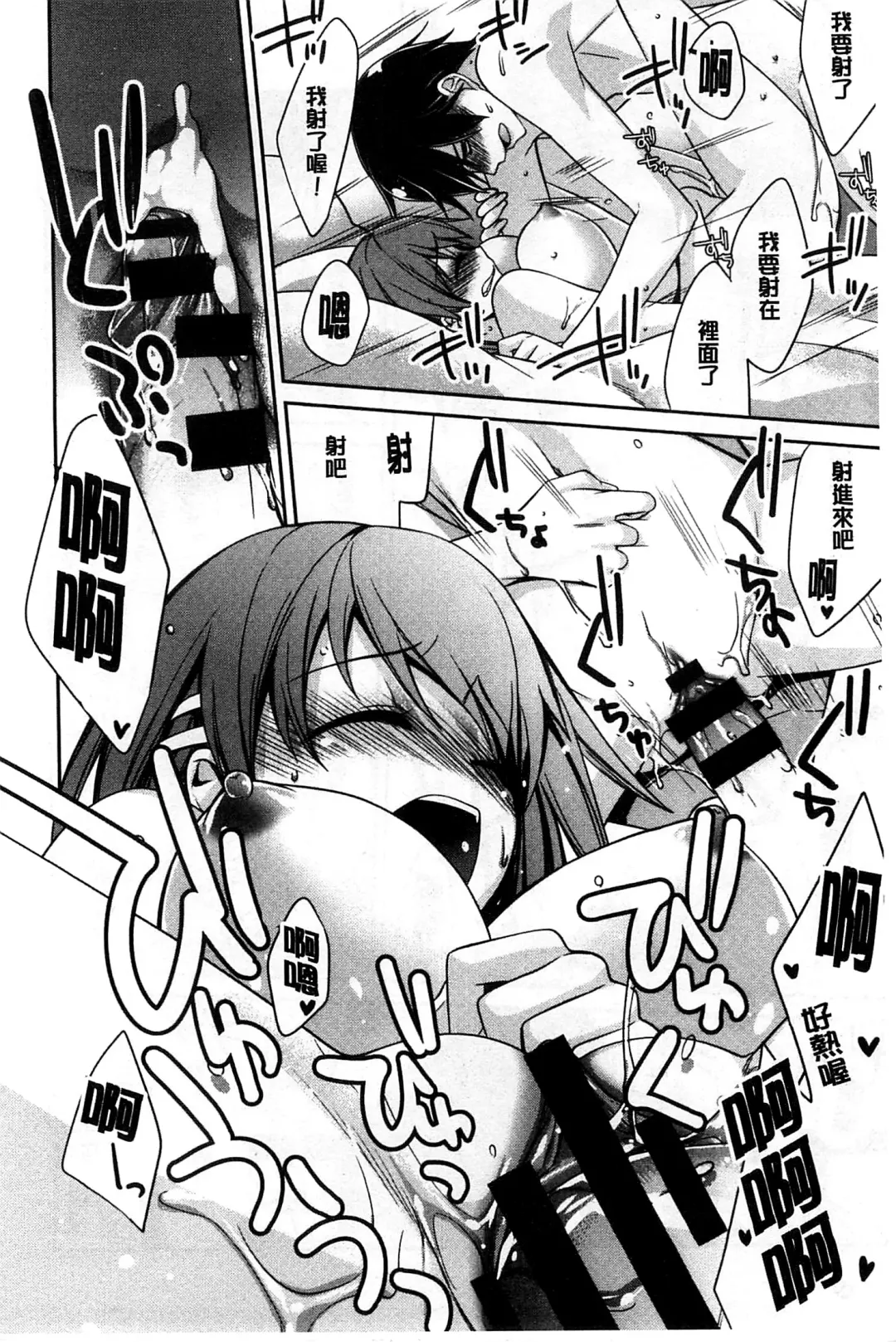 [Suzudama Renri] Pinkish pretty | 粉紅的漂亮淫娃 Fhentai - Page 172