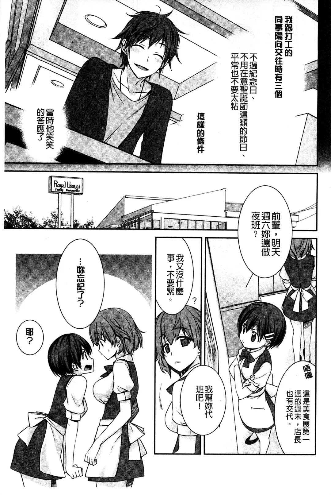 [Suzudama Renri] Pinkish pretty | 粉紅的漂亮淫娃 Fhentai - Page 175