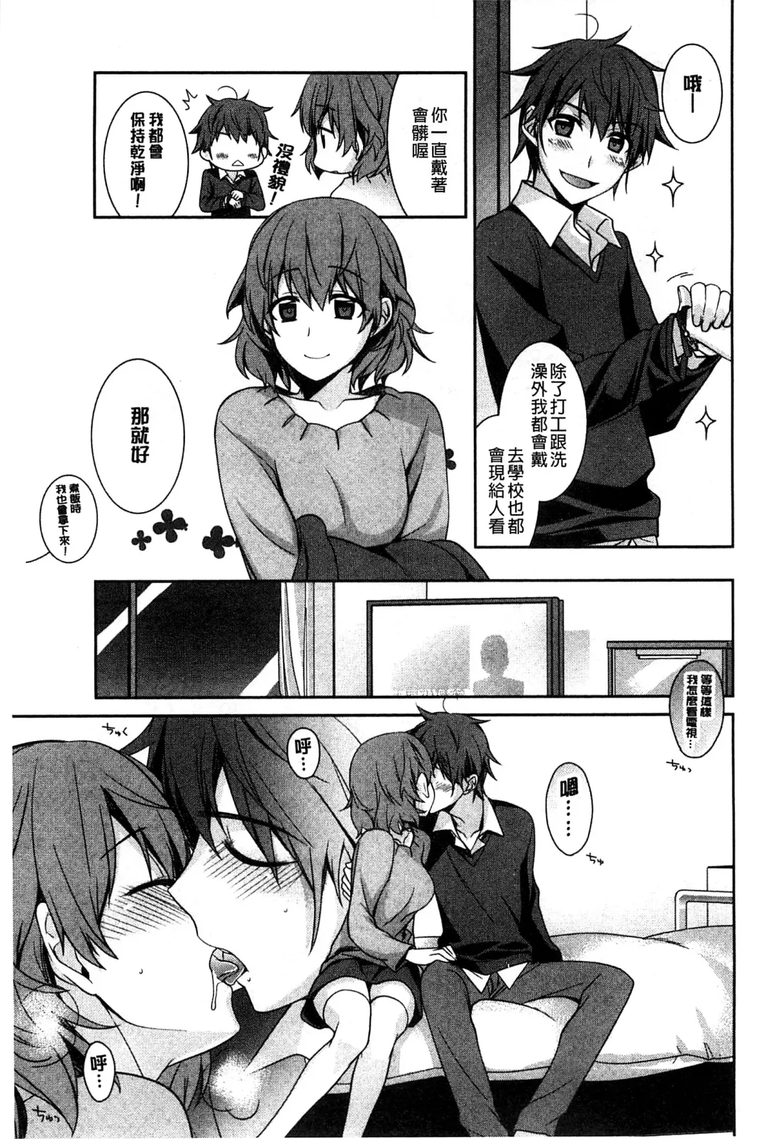 [Suzudama Renri] Pinkish pretty | 粉紅的漂亮淫娃 Fhentai - Page 179