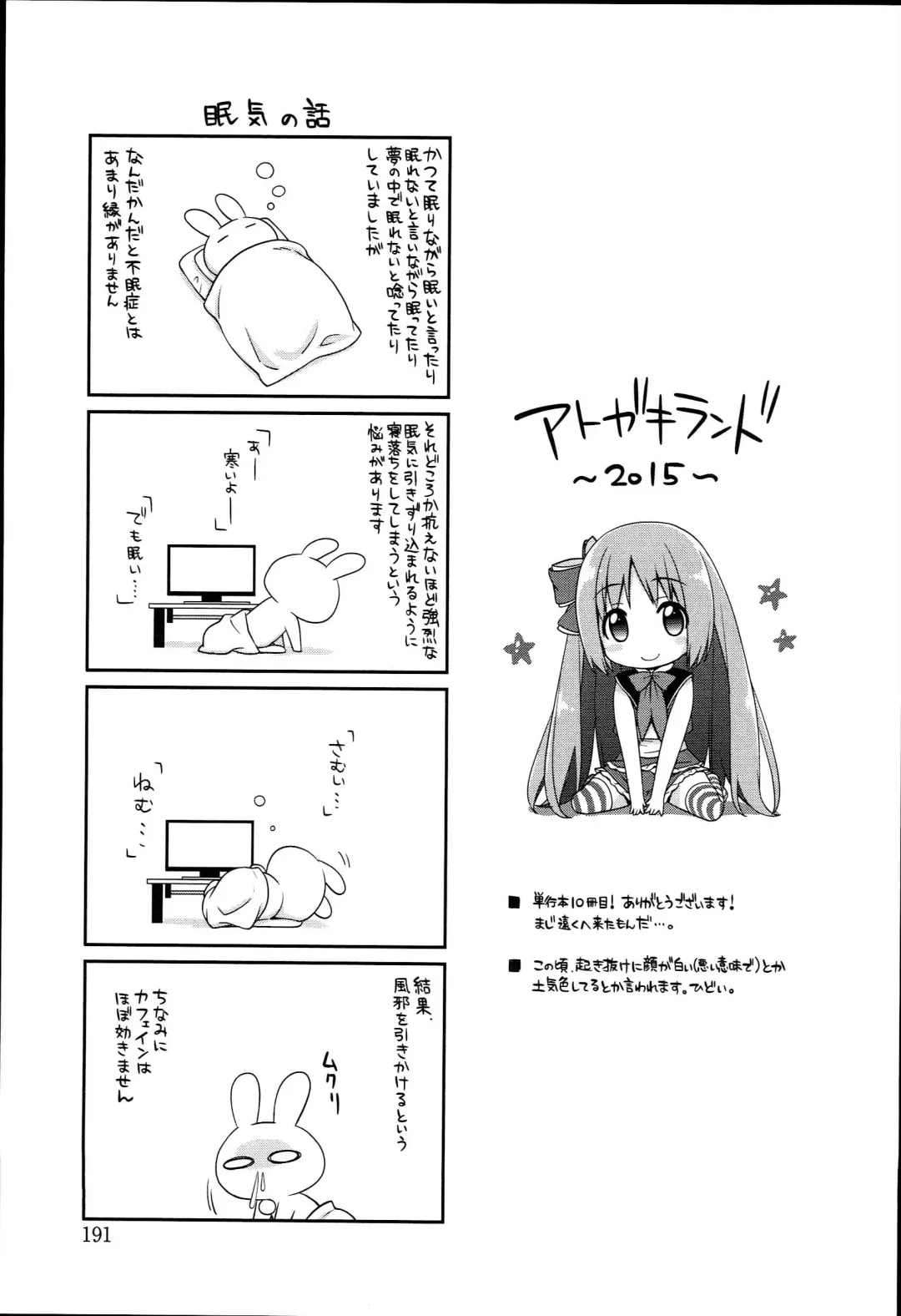 [Suzudama Renri] Pinkish pretty | 粉紅的漂亮淫娃 Fhentai - Page 195