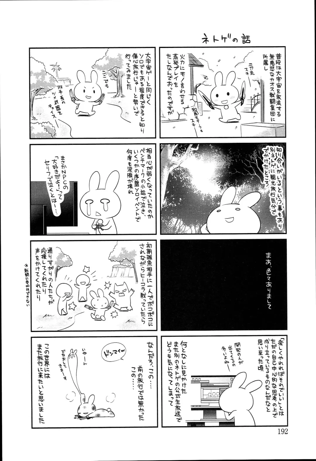 [Suzudama Renri] Pinkish pretty | 粉紅的漂亮淫娃 Fhentai - Page 196