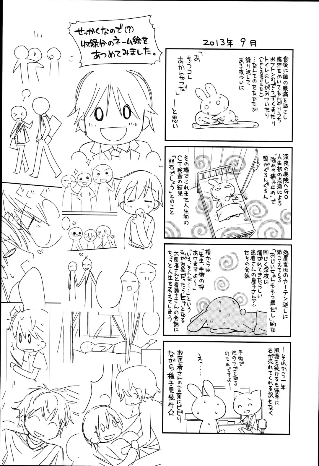 [Suzudama Renri] Pinkish pretty | 粉紅的漂亮淫娃 Fhentai - Page 197