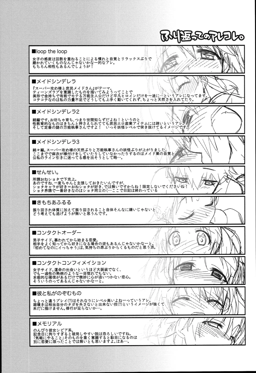 [Suzudama Renri] Pinkish pretty | 粉紅的漂亮淫娃 Fhentai - Page 200