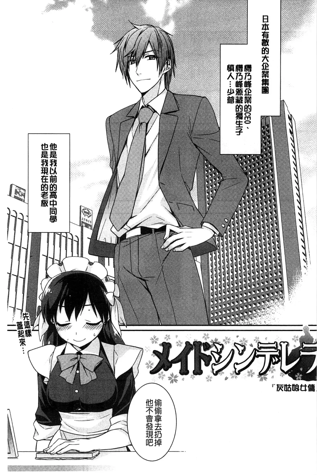 [Suzudama Renri] Pinkish pretty | 粉紅的漂亮淫娃 Fhentai - Page 25