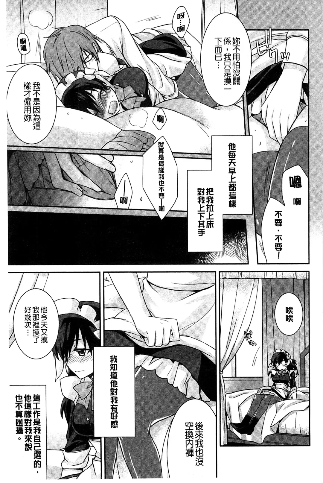 [Suzudama Renri] Pinkish pretty | 粉紅的漂亮淫娃 Fhentai - Page 29