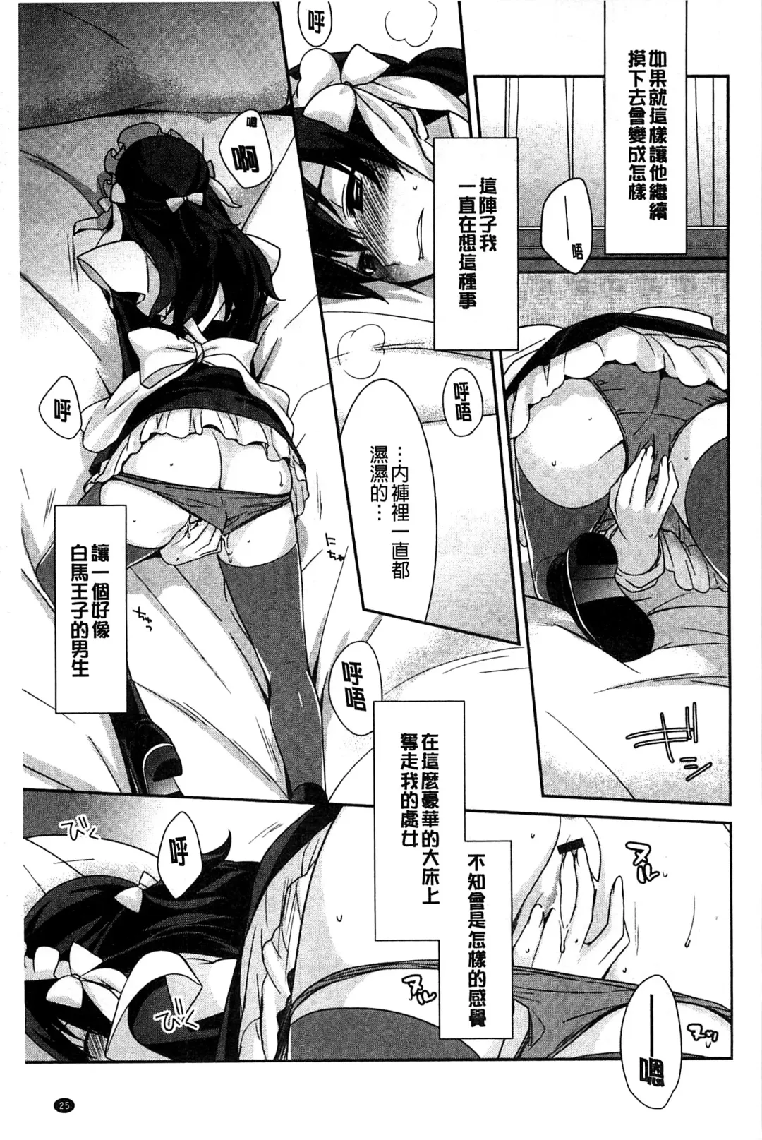 [Suzudama Renri] Pinkish pretty | 粉紅的漂亮淫娃 Fhentai - Page 31