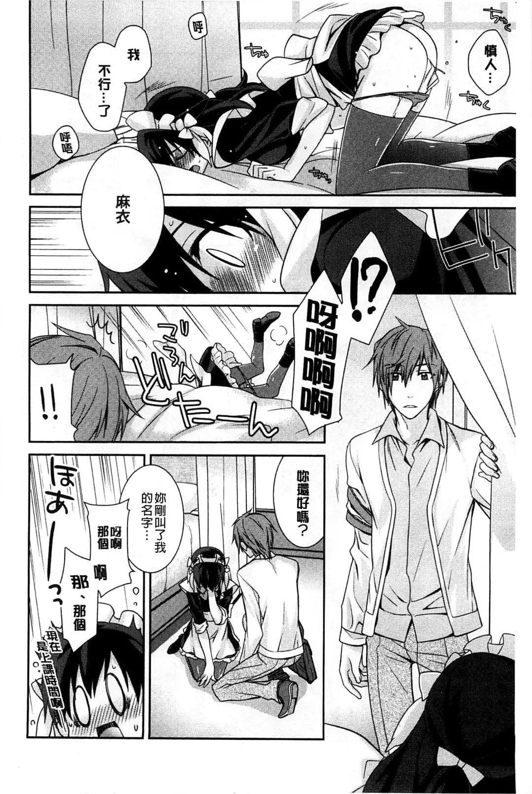 [Suzudama Renri] Pinkish pretty | 粉紅的漂亮淫娃 Fhentai - Page 32