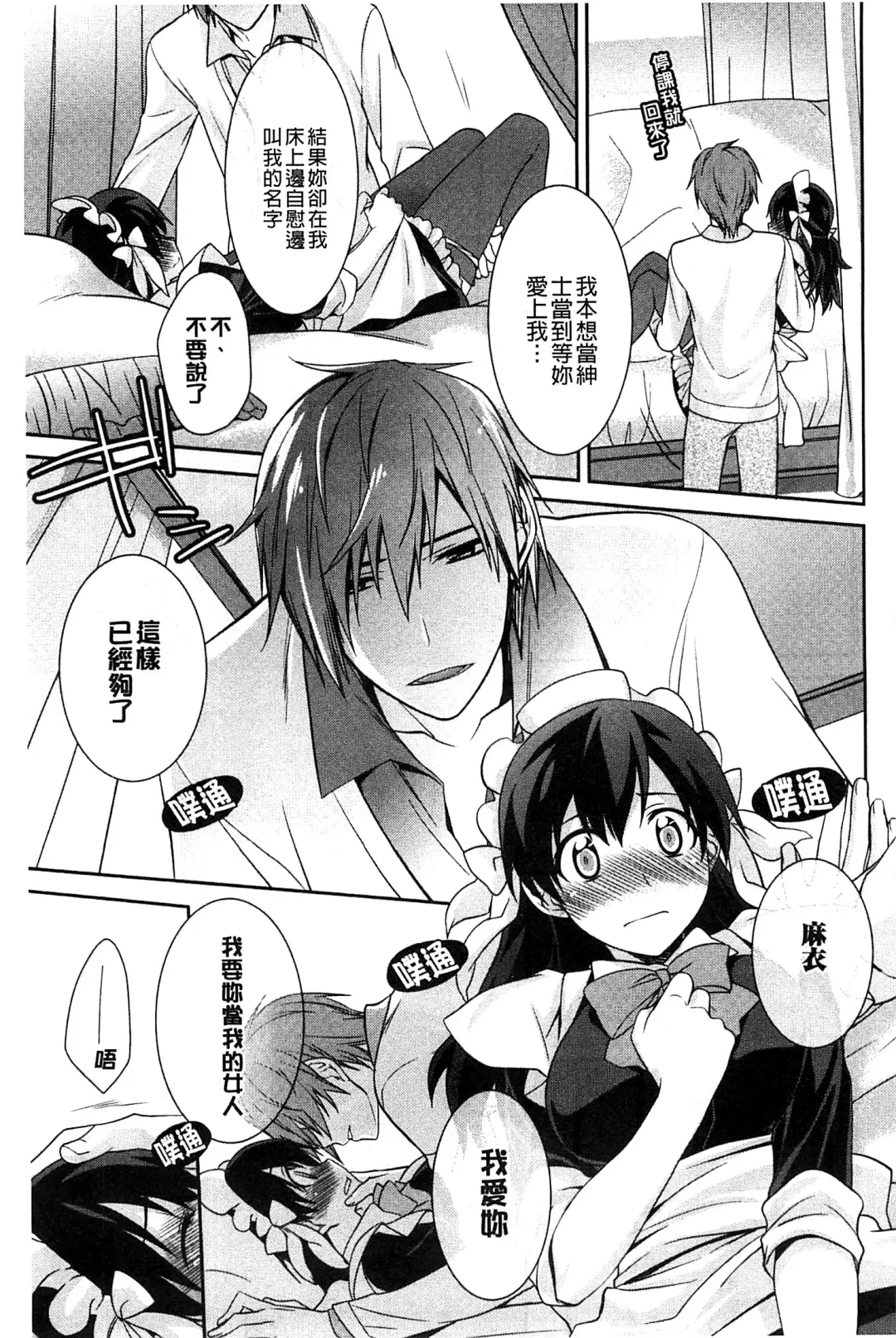 [Suzudama Renri] Pinkish pretty | 粉紅的漂亮淫娃 Fhentai - Page 33