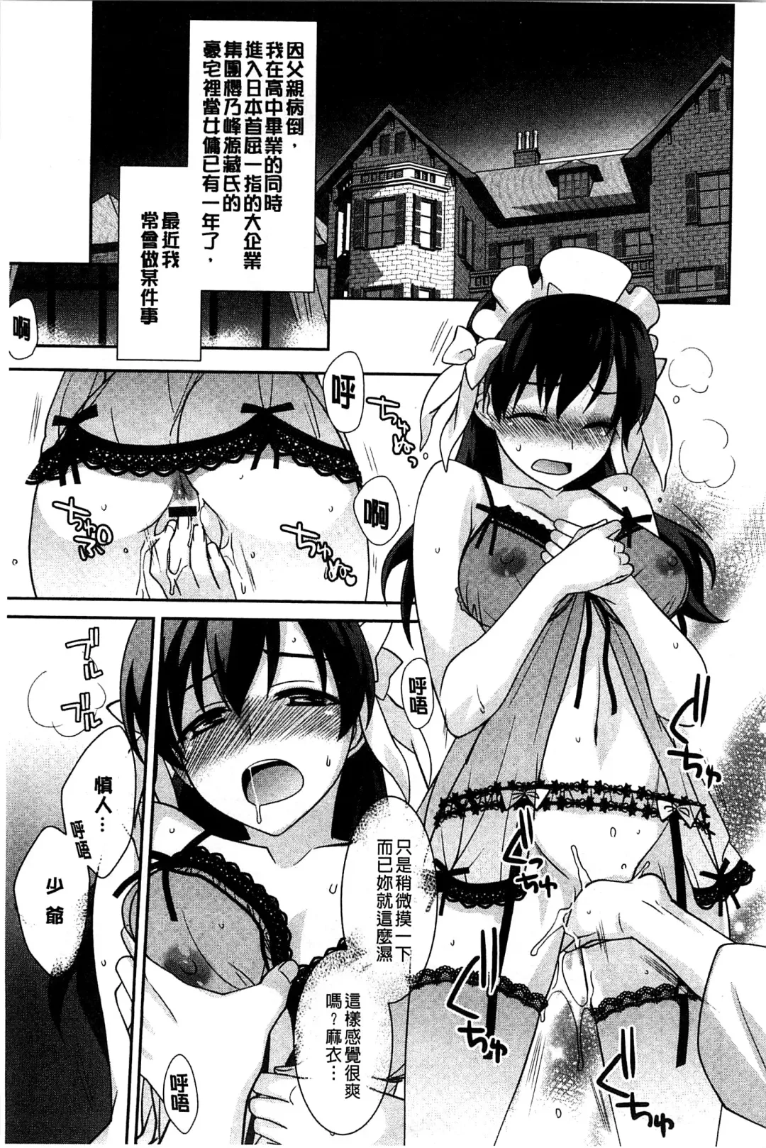 [Suzudama Renri] Pinkish pretty | 粉紅的漂亮淫娃 Fhentai - Page 43